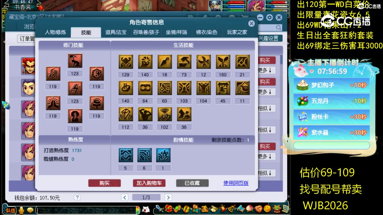 【主播点评】神木林
