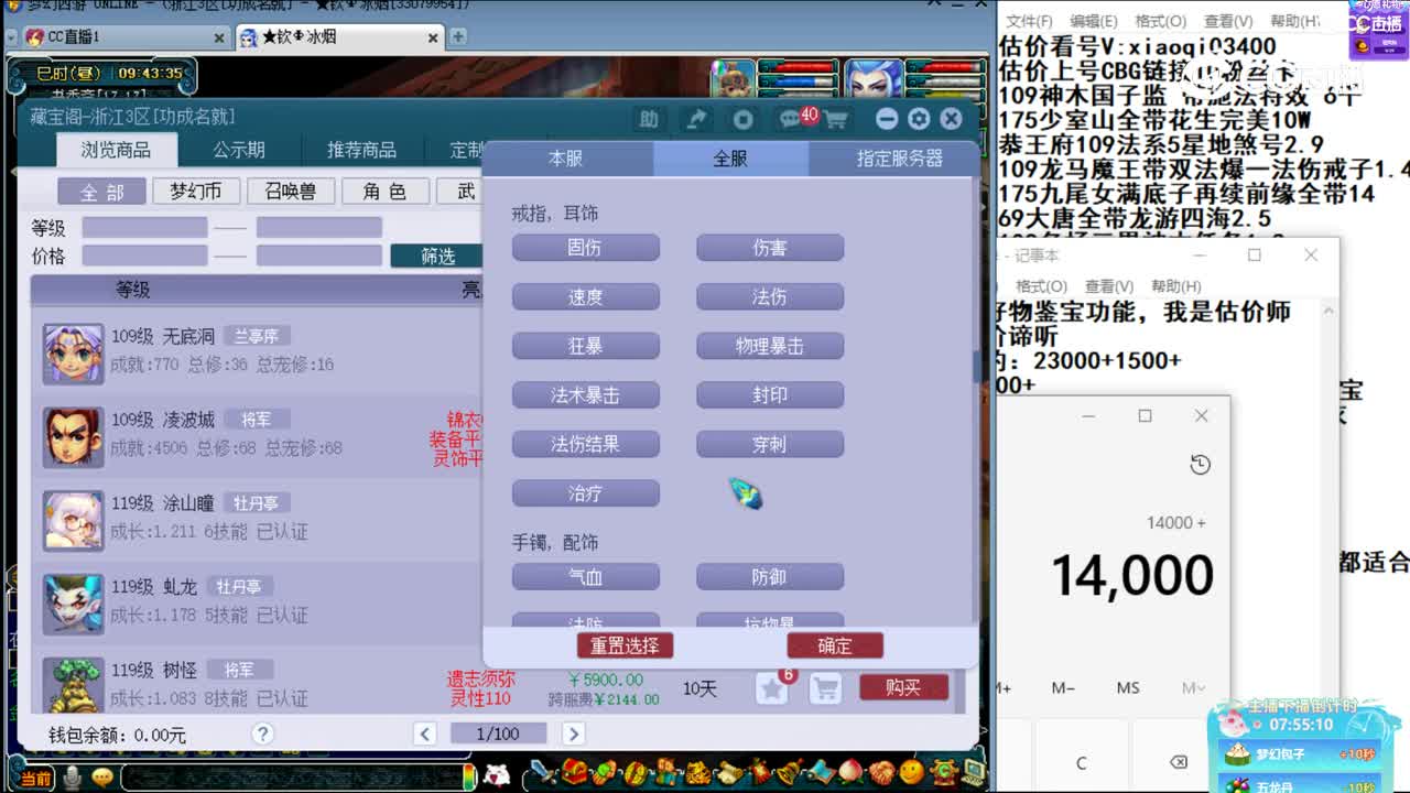 【主播点评】魔王寨