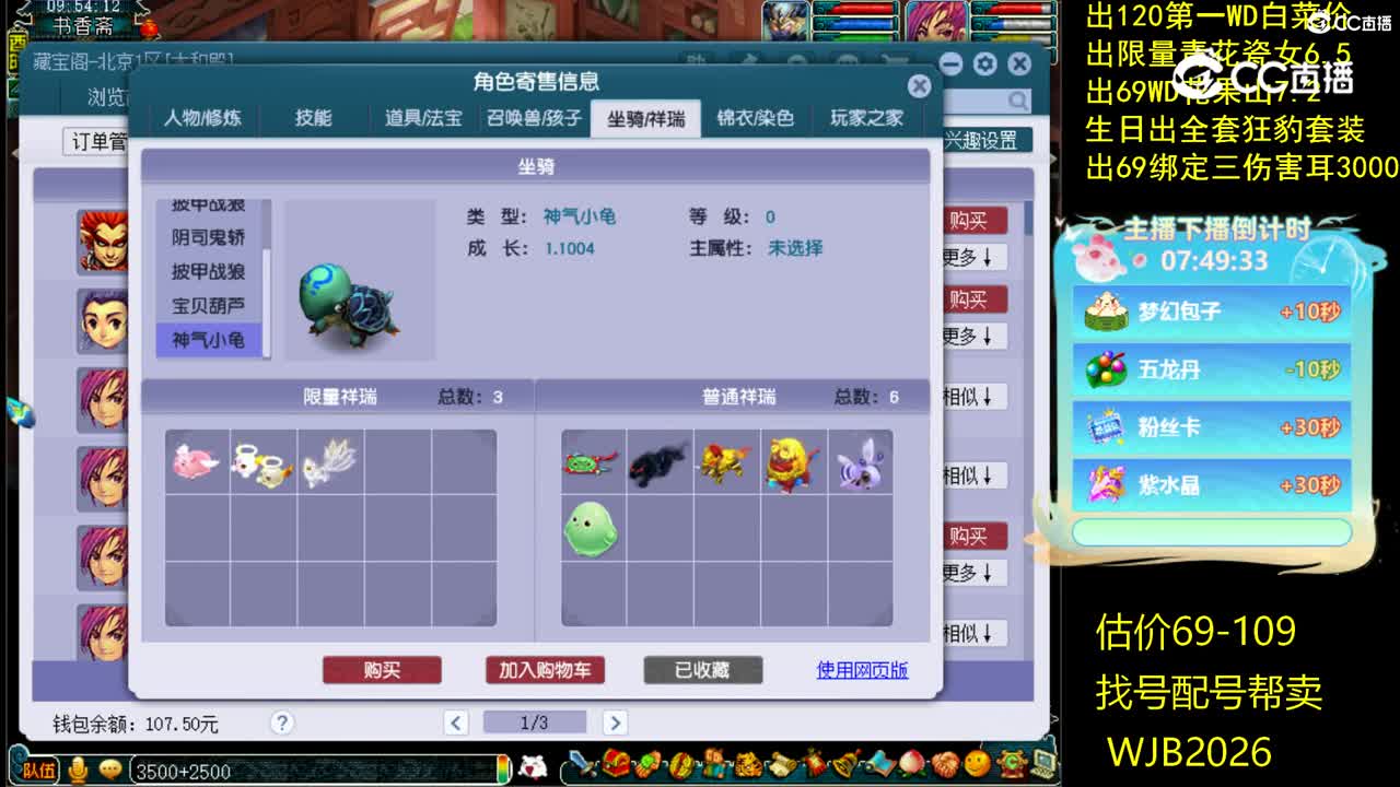 【主播点评】魔王寨