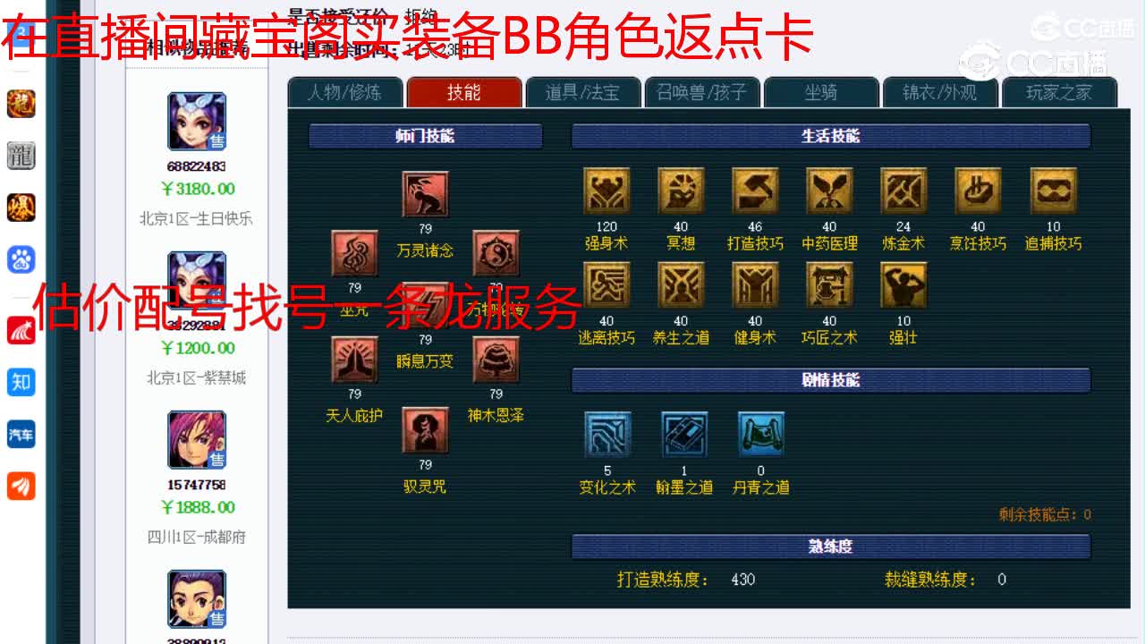 【主播点评】神木林