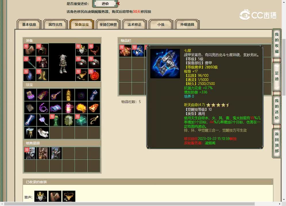 20230311傲雪凌霜179男鬼