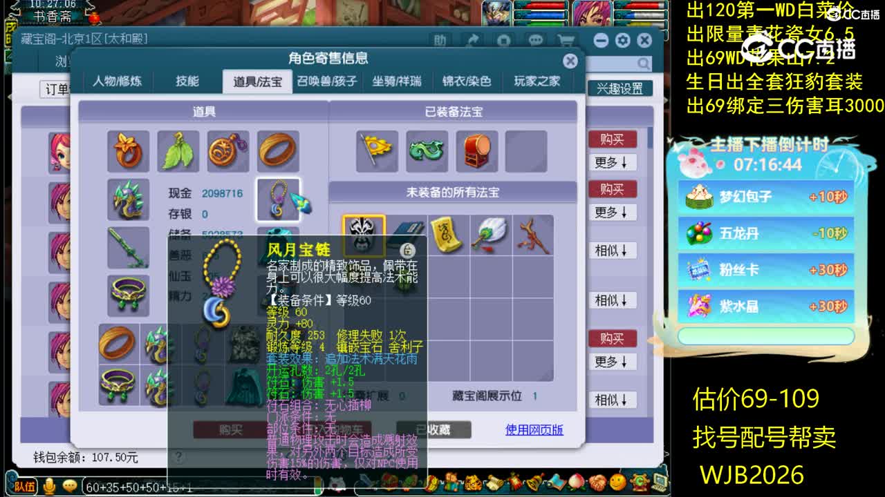【主播点评】大唐官府