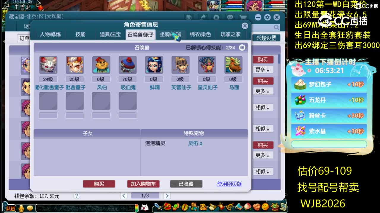 【主播点评】神木林