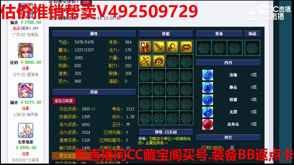 【主播点评】狂豹