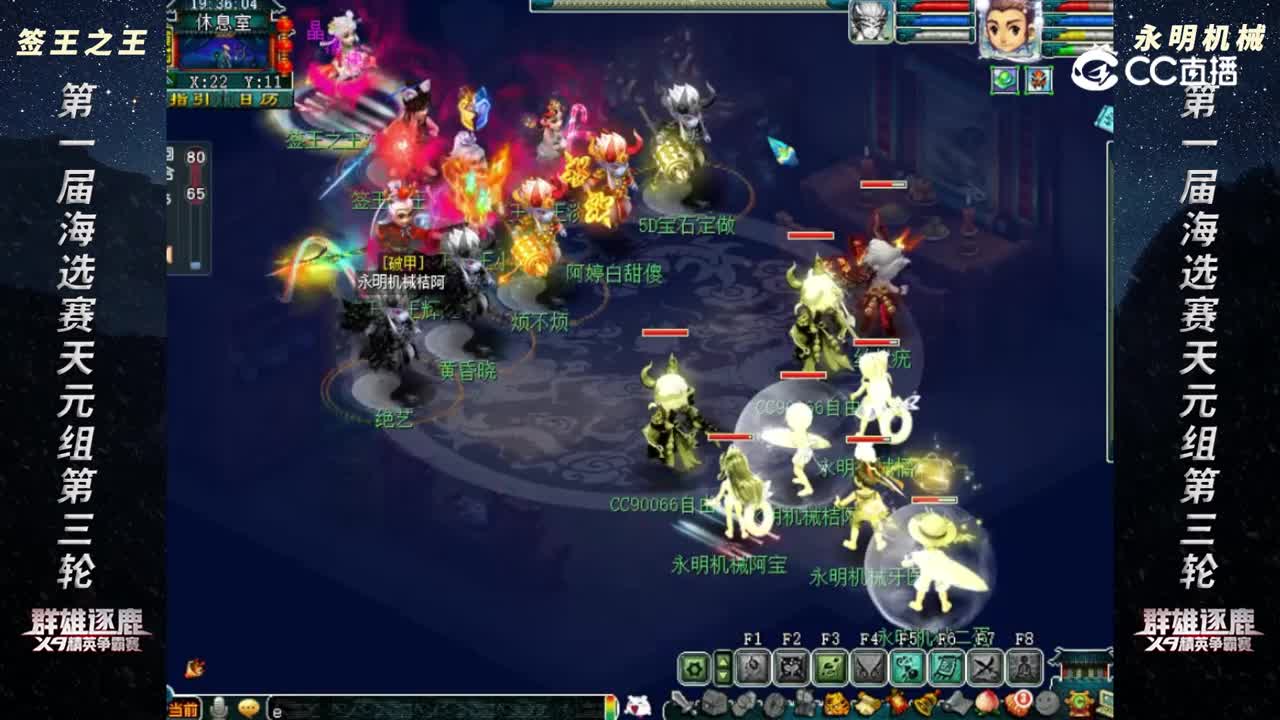 【2023群雄逐鹿】第一届海选赛天元组第三轮：永明机械 VS 签王之王 【CC情报站】