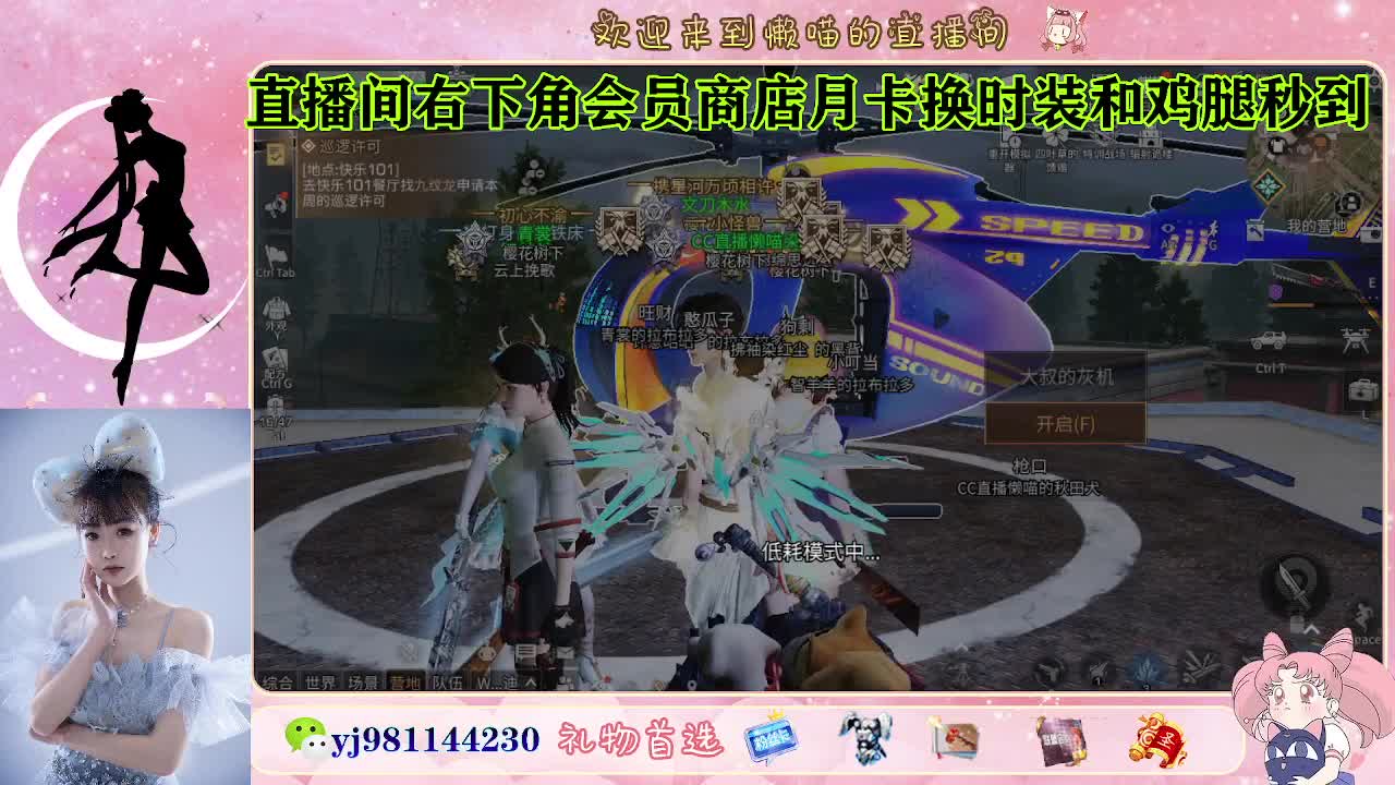 金蓝c赛博来喽 第2段