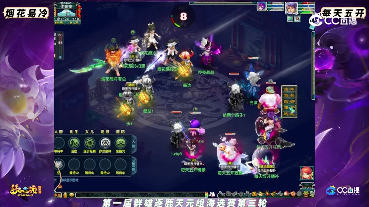 【2023群雄逐鹿】第一届海选赛天元组第三轮：Y花易冷 VS 每天 【CC情报站】