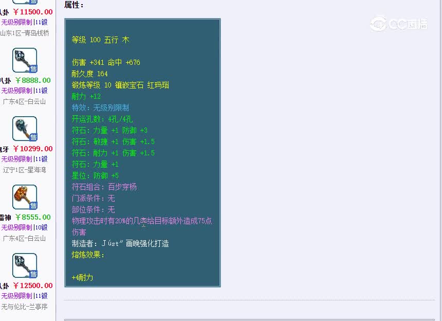 100无级别