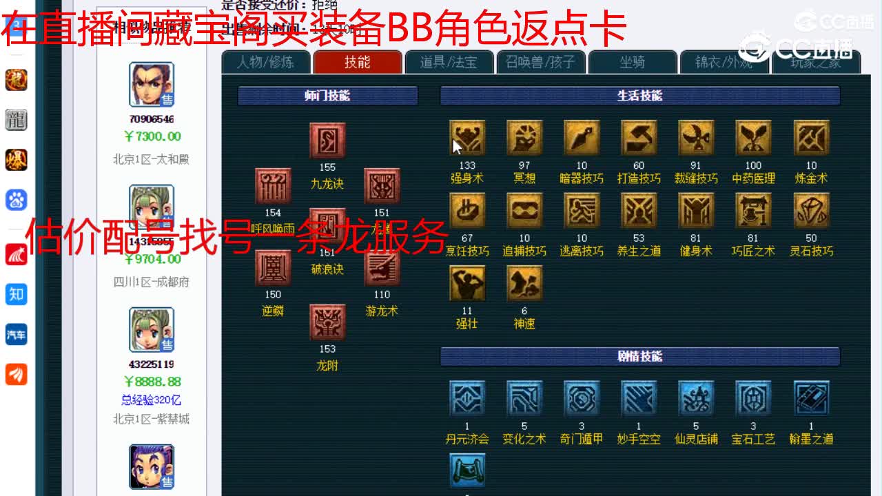 【主播点评】龙宫