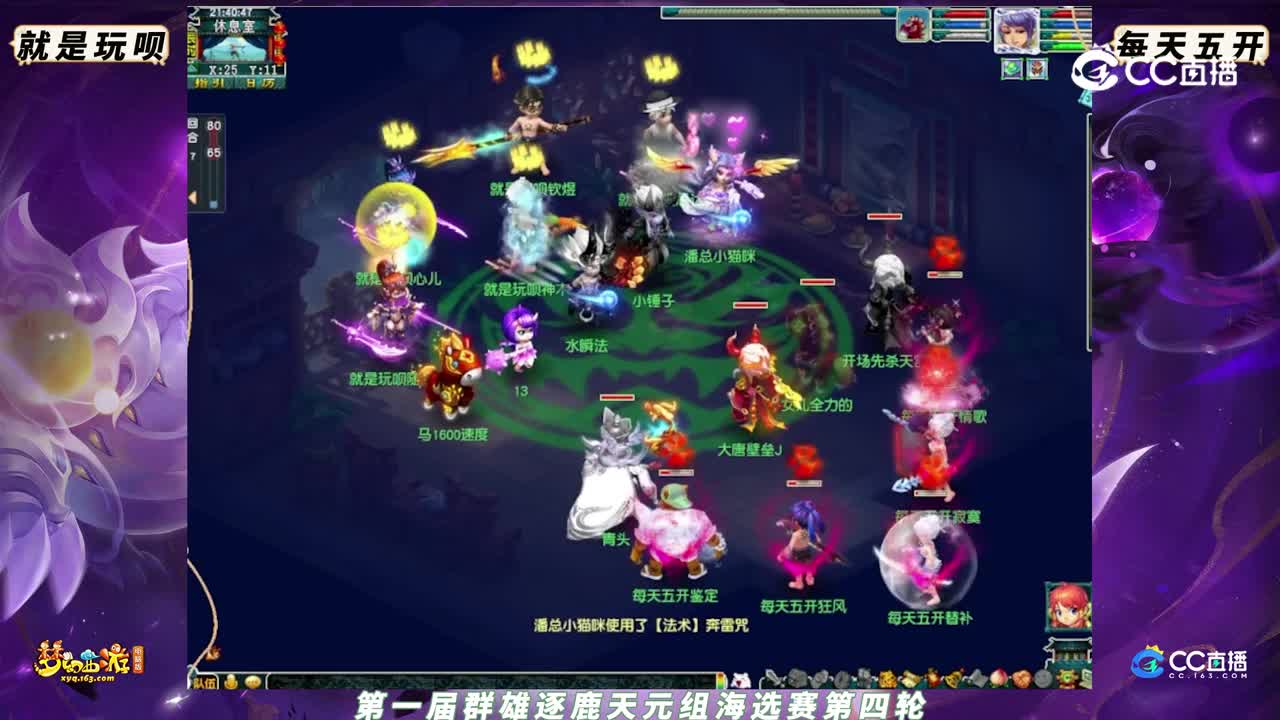 【2023群雄逐鹿】第一届海选赛天元组第四轮：就是玩呗 VS 每天【CC情报站】