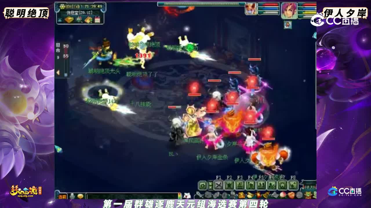 【2023群雄逐鹿】第一届海选赛天元组第四轮：伊人夕岸 VS 聪明绝顶 【CC情报站】