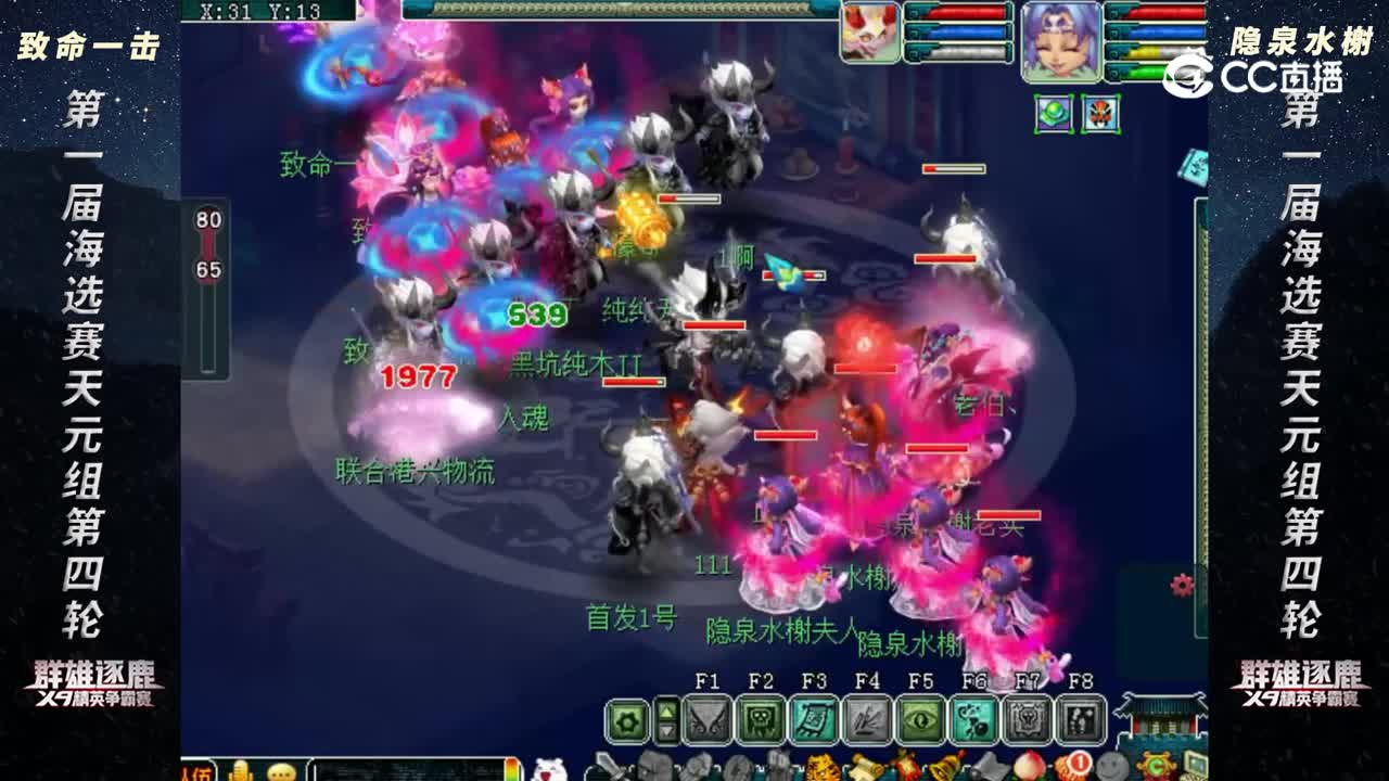 【2023群雄逐鹿】第一届海选赛天元组第四轮：隐泉水榭 VS 致命一击 【CC情报站】