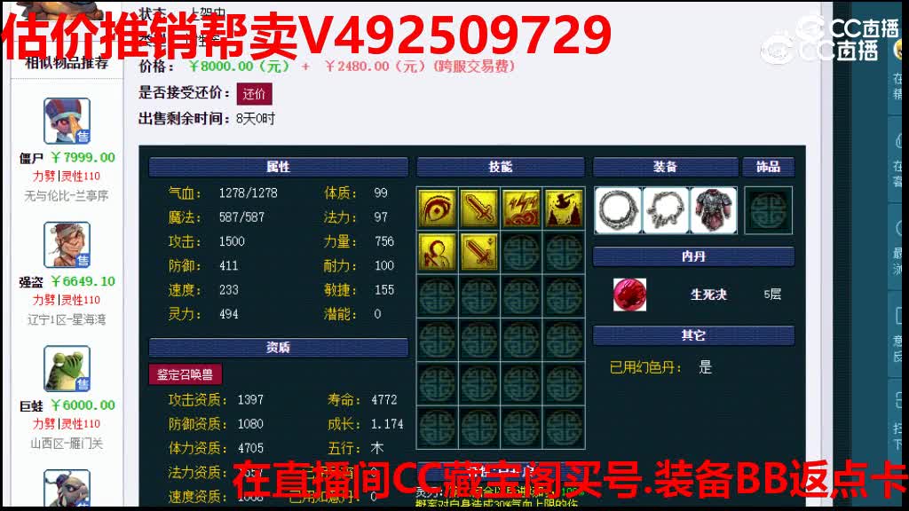 【主播点评】海毛虫