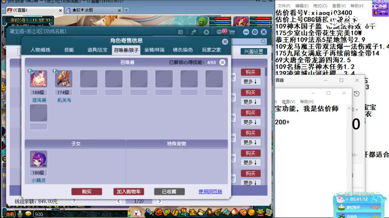 【主播点评】女儿村