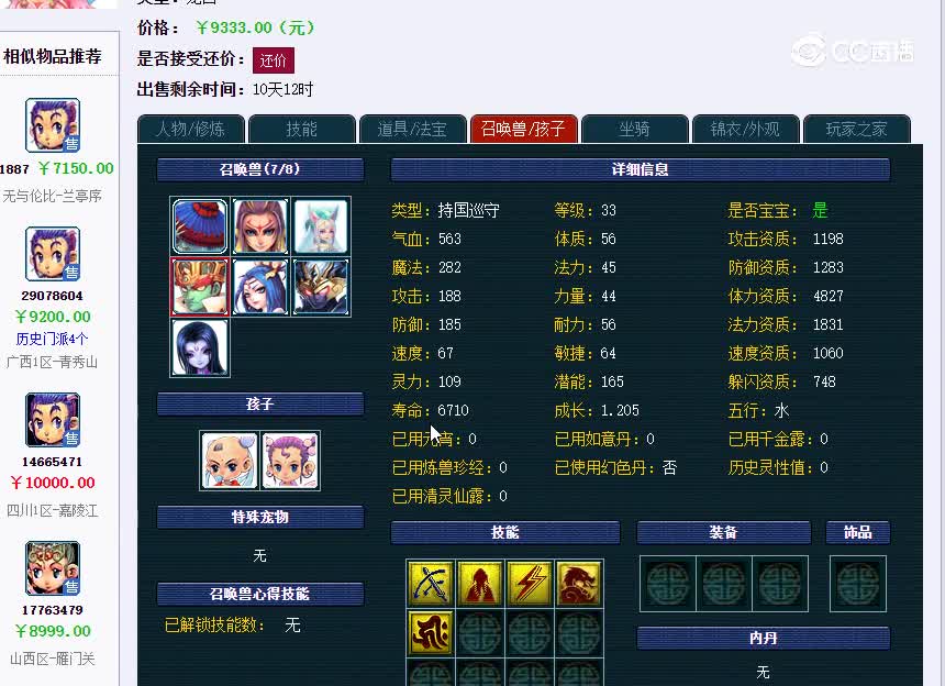 青秀山175