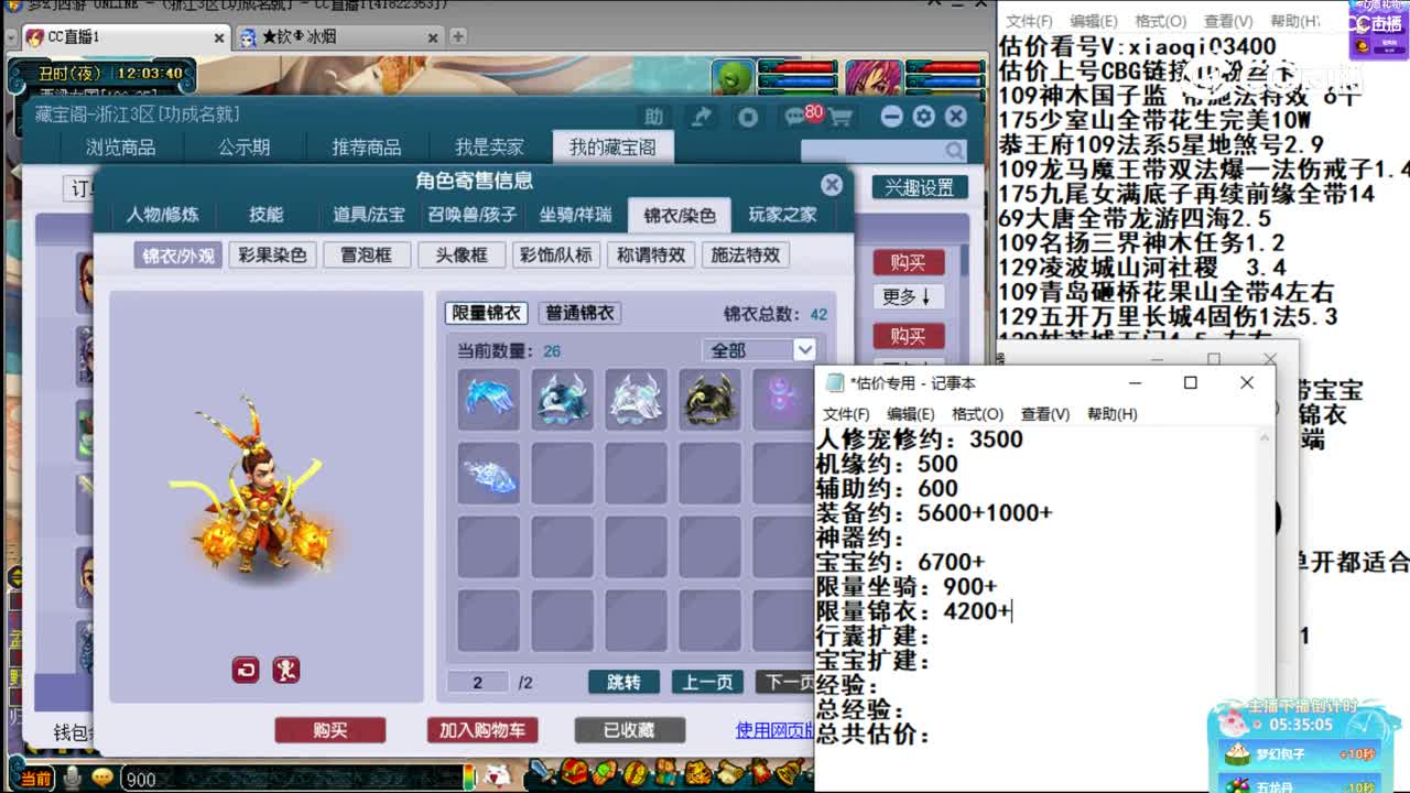 【主播点评】龙宫