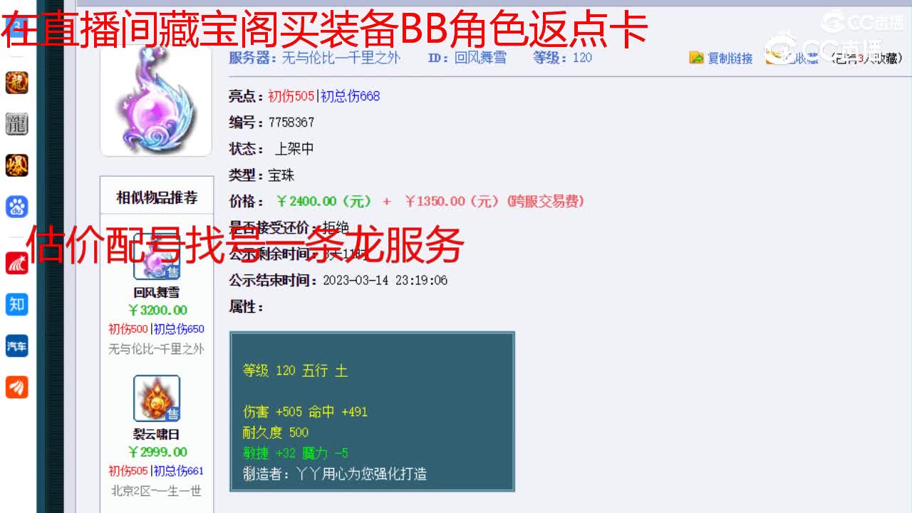 【主播点评】回风舞雪