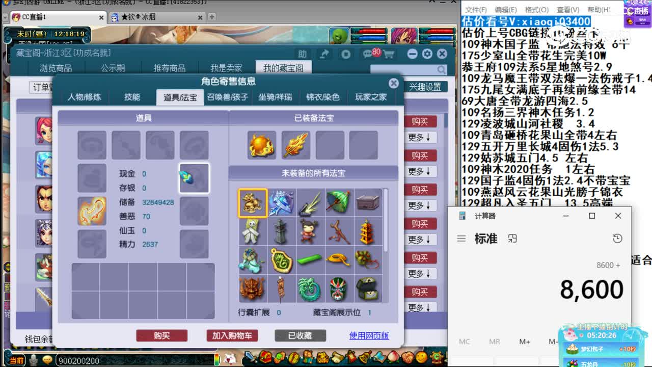 【主播点评】凌波城