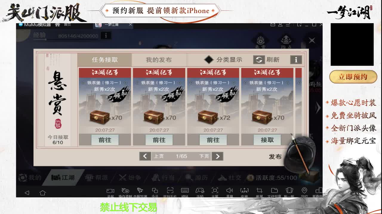 专治各种不开心 第3段