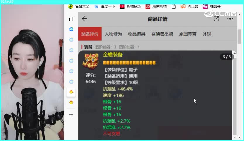 天阶流萤男鬼