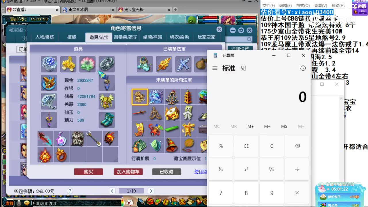 【主播点评】凌波城