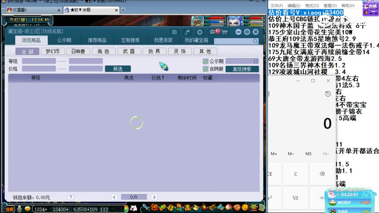 【主播点评】龙宫
