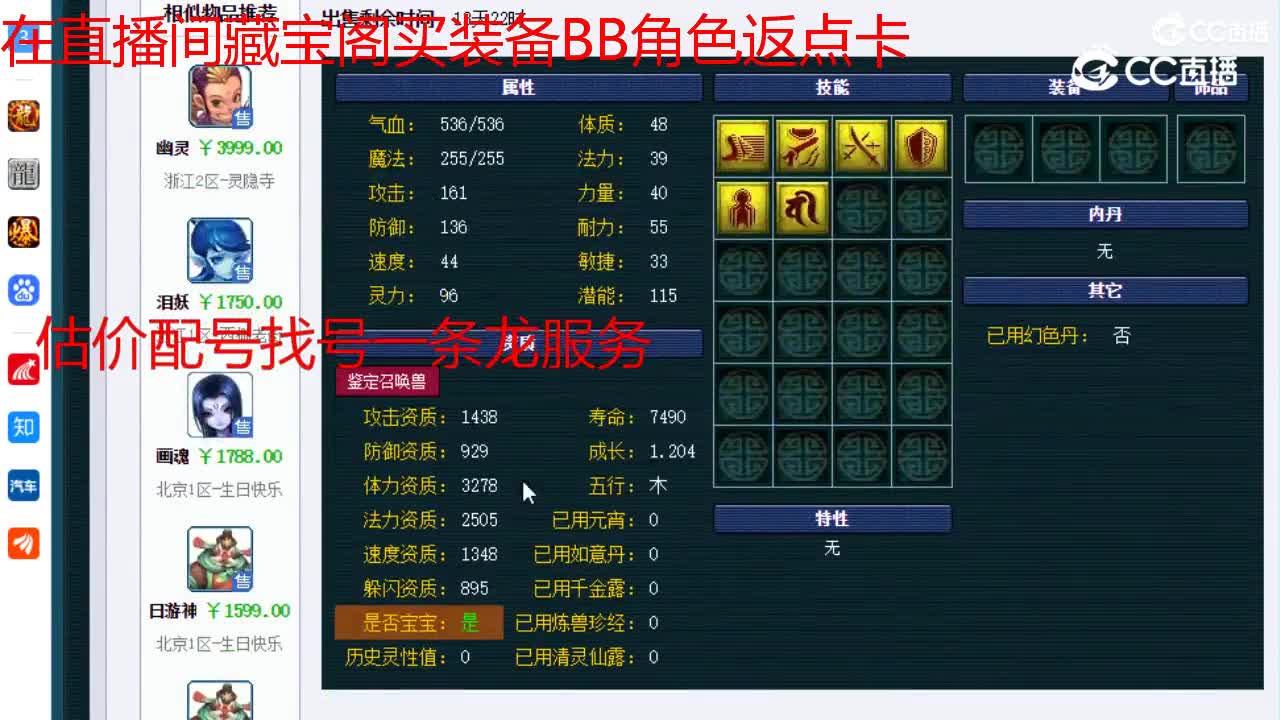 【主播点评】涂山瞳