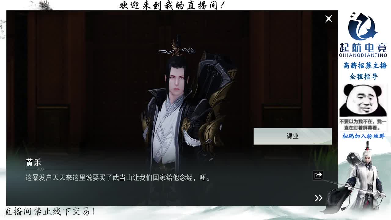 副本爱好者 第1段
