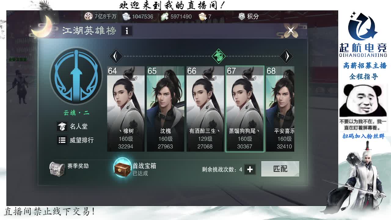 副本爱好者 第2段