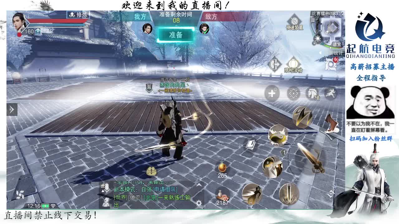 副本爱好者 第3段