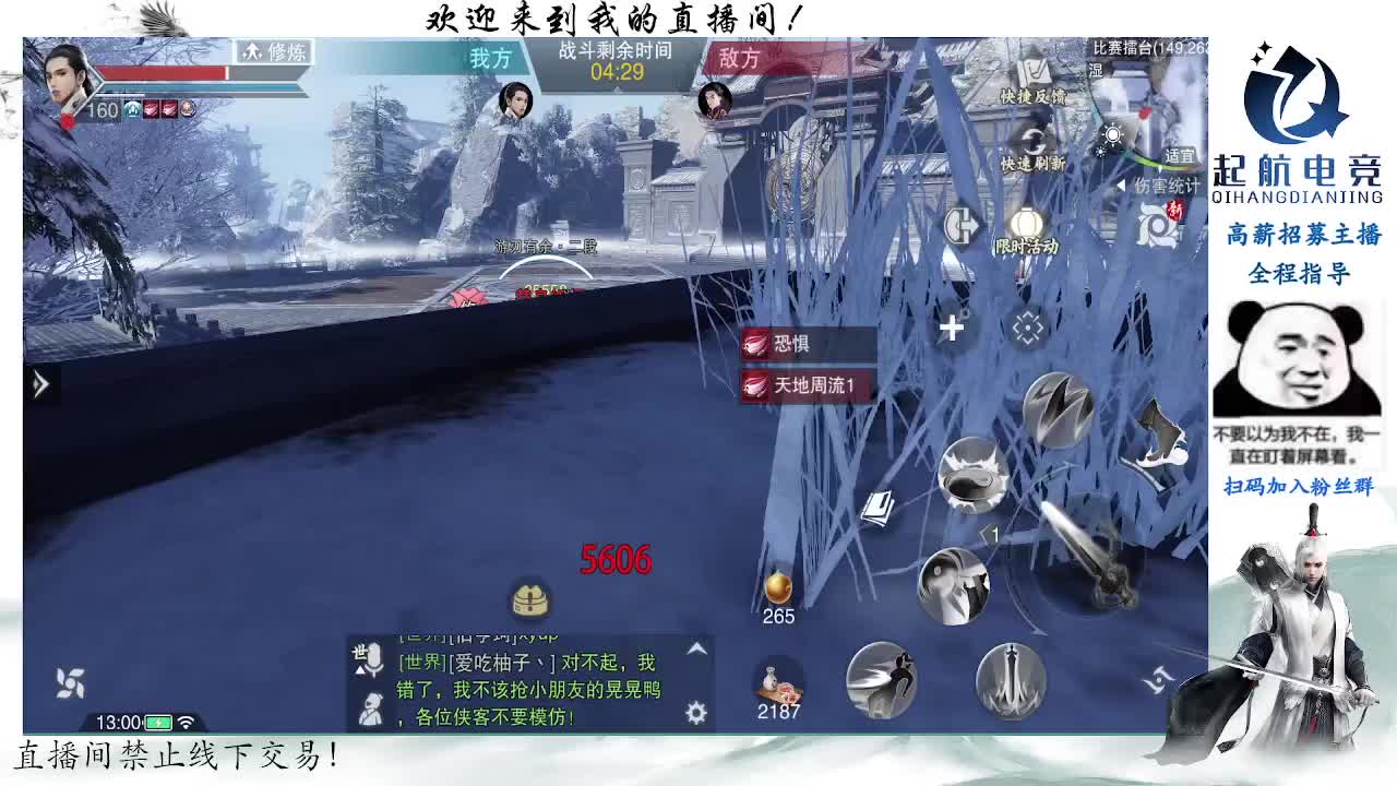 副本爱好者 第4段