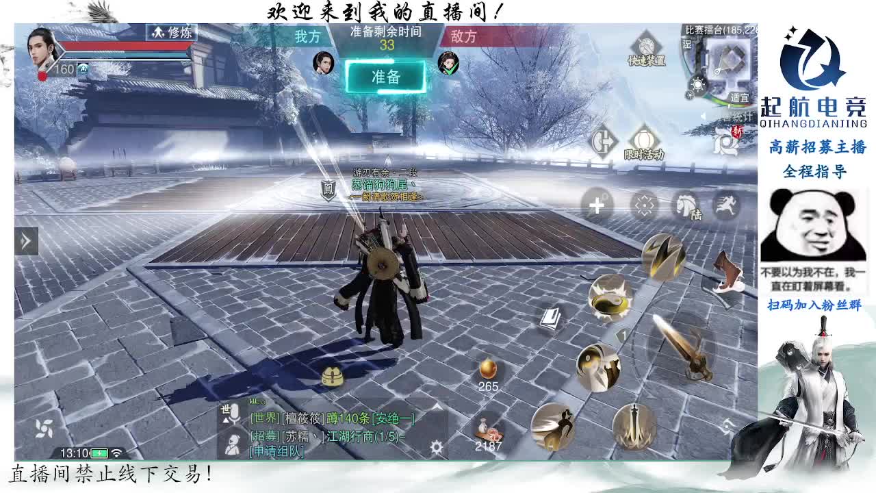 副本爱好者 第5段