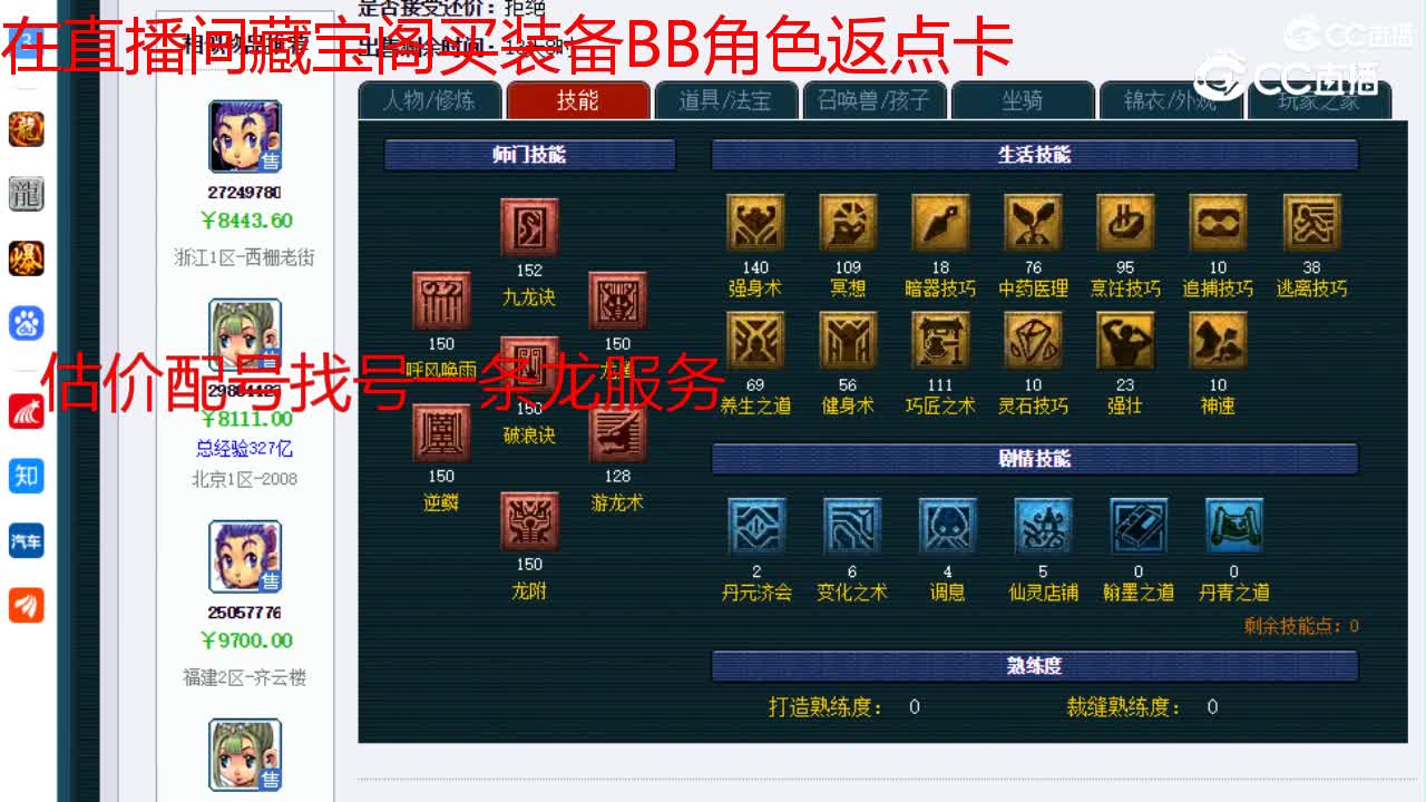 【主播点评】龙宫