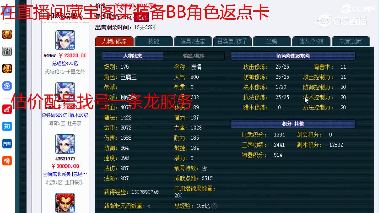 【主播点评】狮驼岭