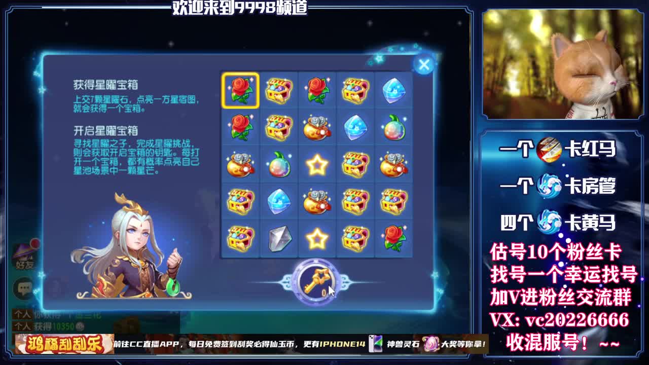 梦幻百科，免费接资源 第2段