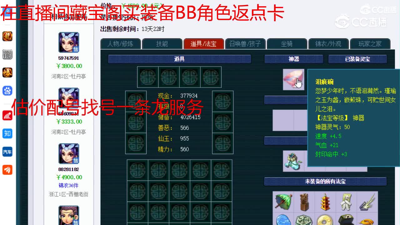 【主播点评】女儿村