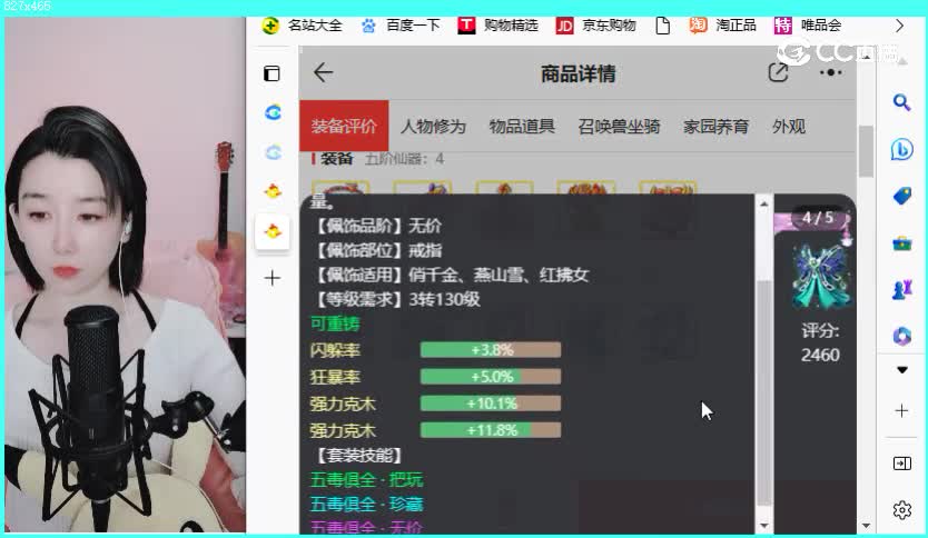 卧虎藏龙女人