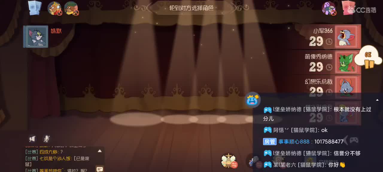 钻猫天梯 第2段