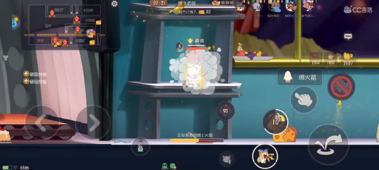 钻猫天梯 第4段