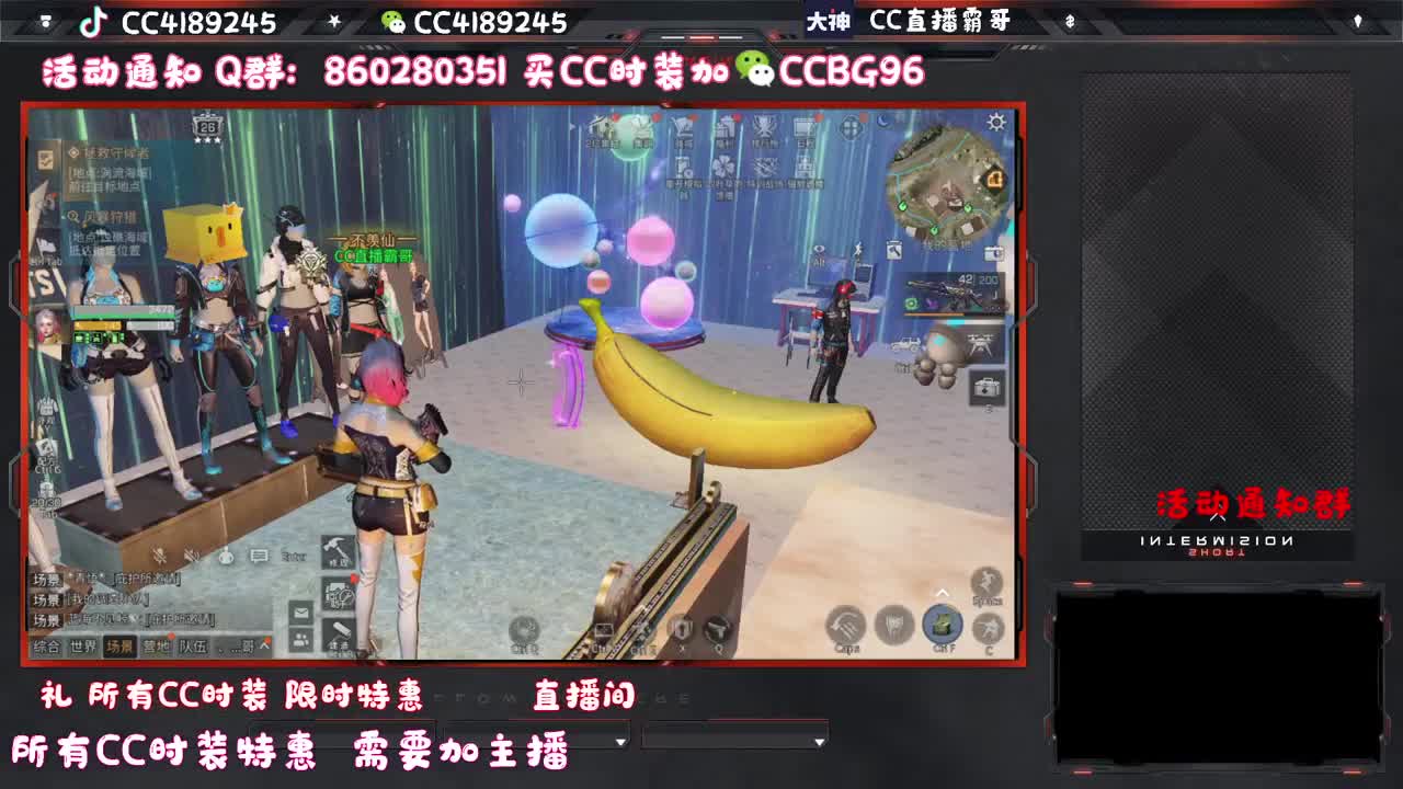 CC特惠 换CC气泡 第1段