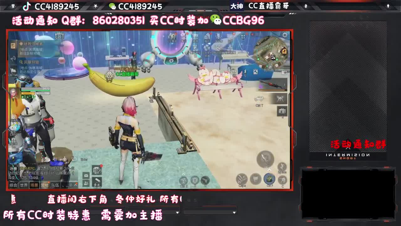 CC特惠 换CC气泡 第2段