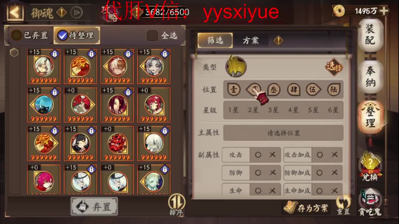 接魂土/魂王/师徒/托管 第1段