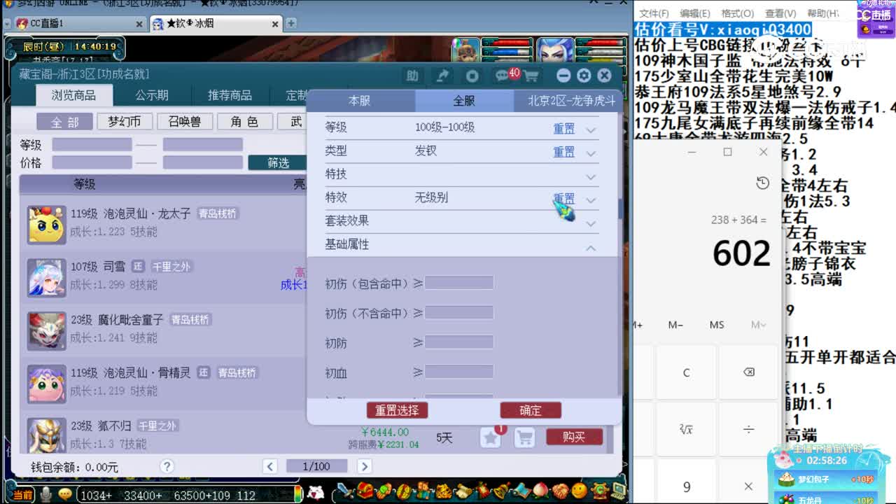 【主播点评】凌波城