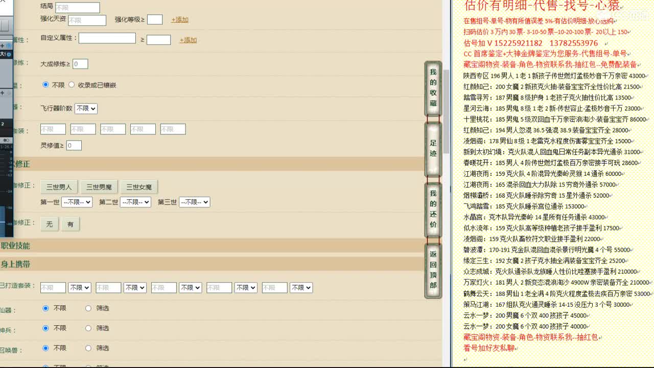 心猿-估价找号帮出号-养娃 第6段