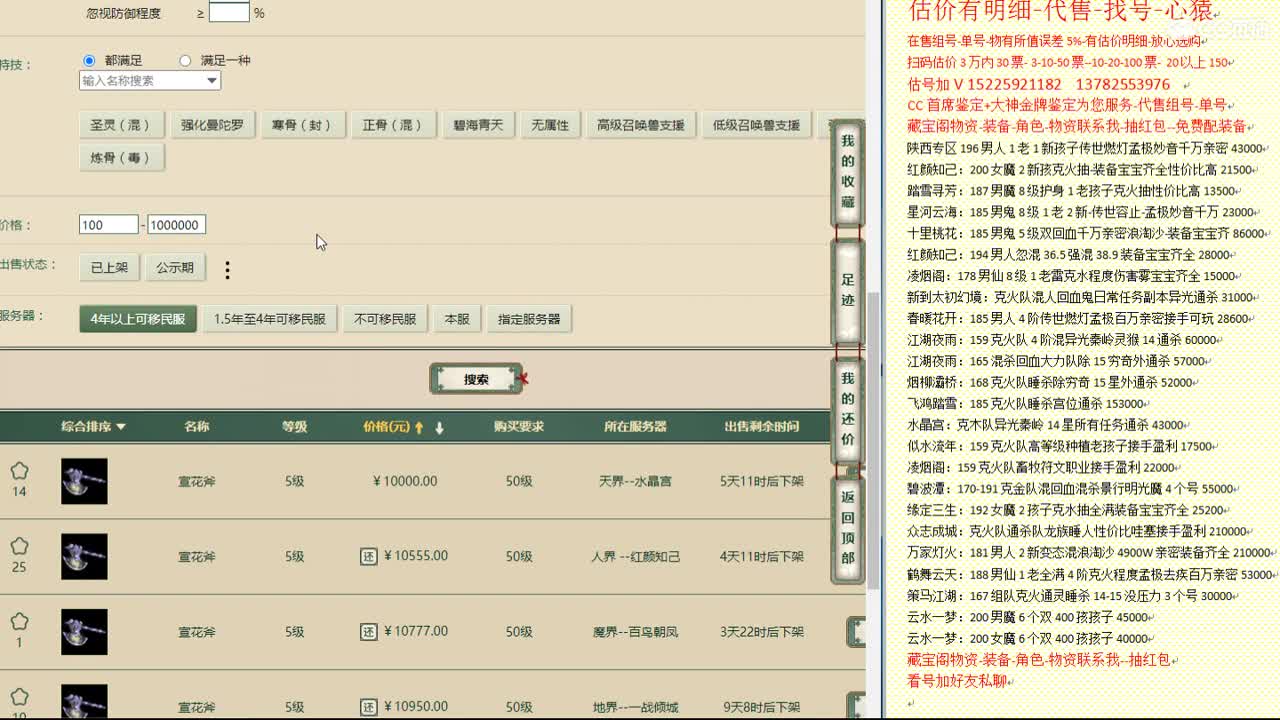 心猿-估价找号帮出号-养娃 第7段