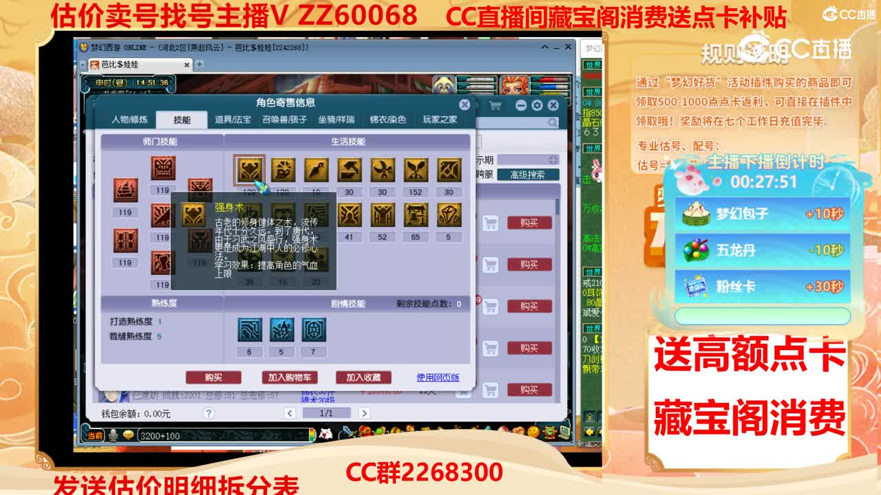 【主播点评】29964572