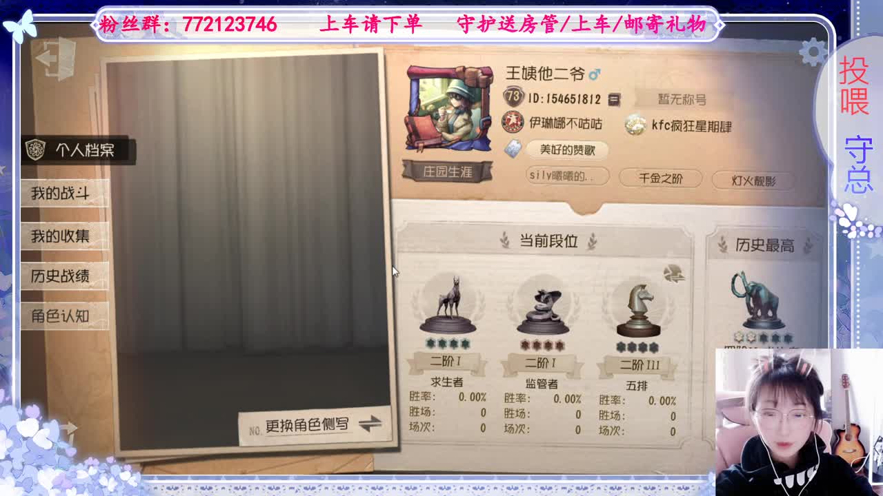 欢迎来到我的直播间 第1段