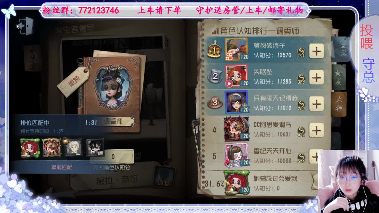 欢迎来到我的直播间 第6段