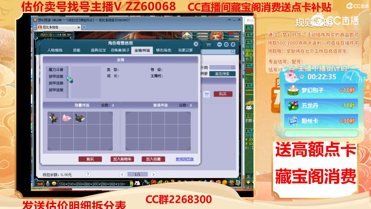 【主播点评】6002