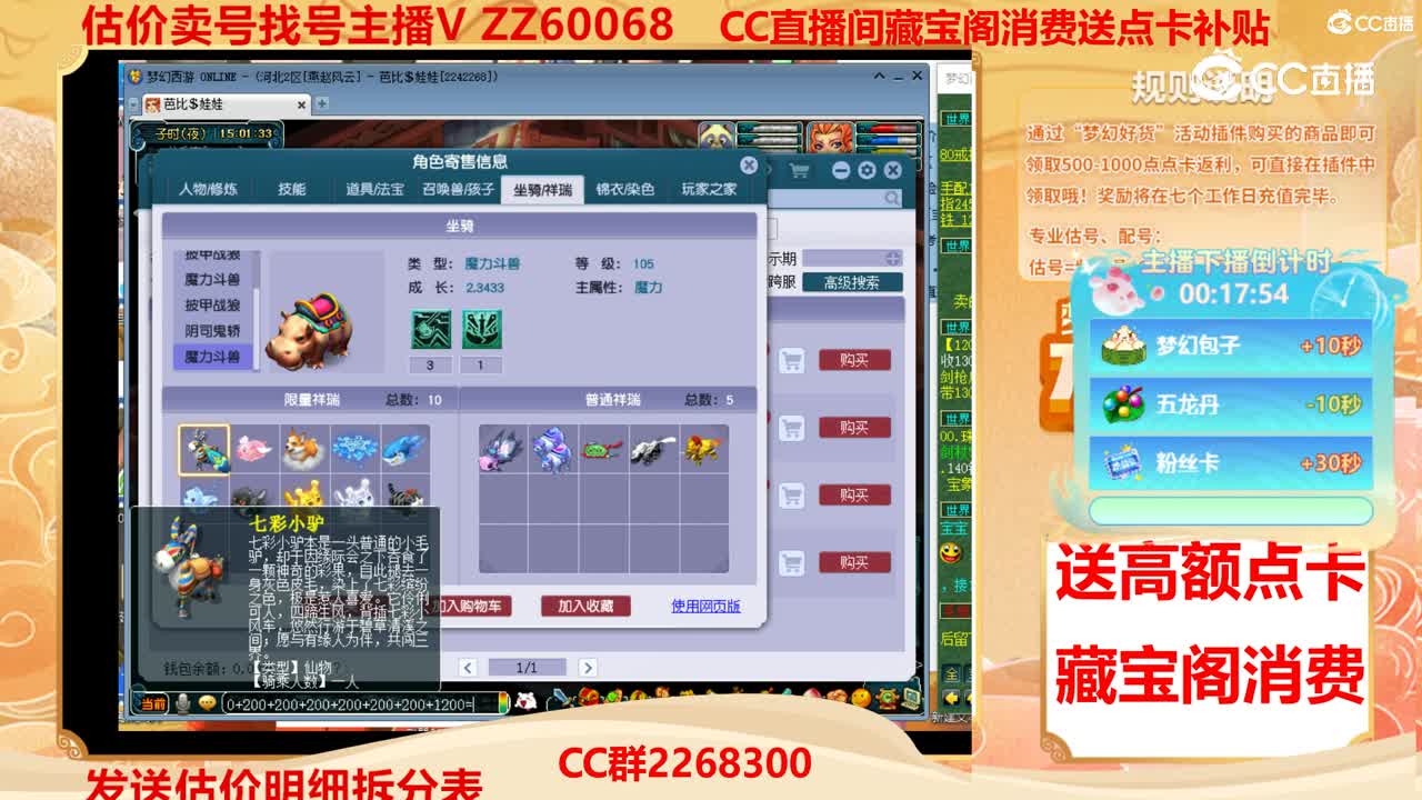 【主播点评】88681210